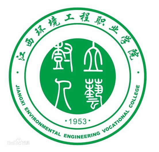 江西环境工程职业学院成教logo