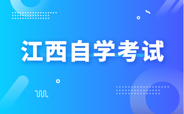 江西华东交通大学自考本科专业有哪些?