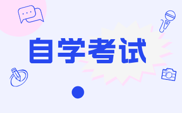 江西华东交通大学自考专科专业有哪些?