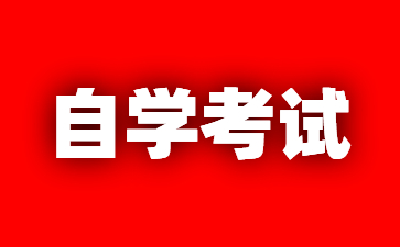 2024年江西自考毕业证书的申请流程是什么?