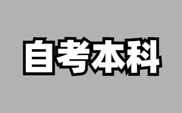 如何查询2024年10月江西自考本科考试成绩?