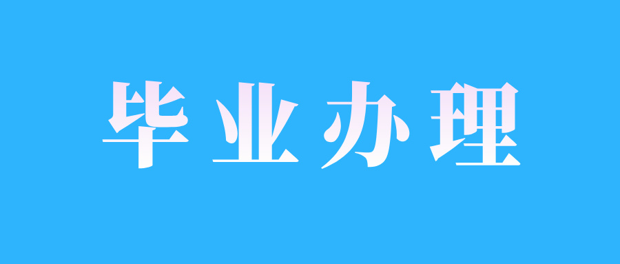 江西省自学考试毕业生电子图像采集要求